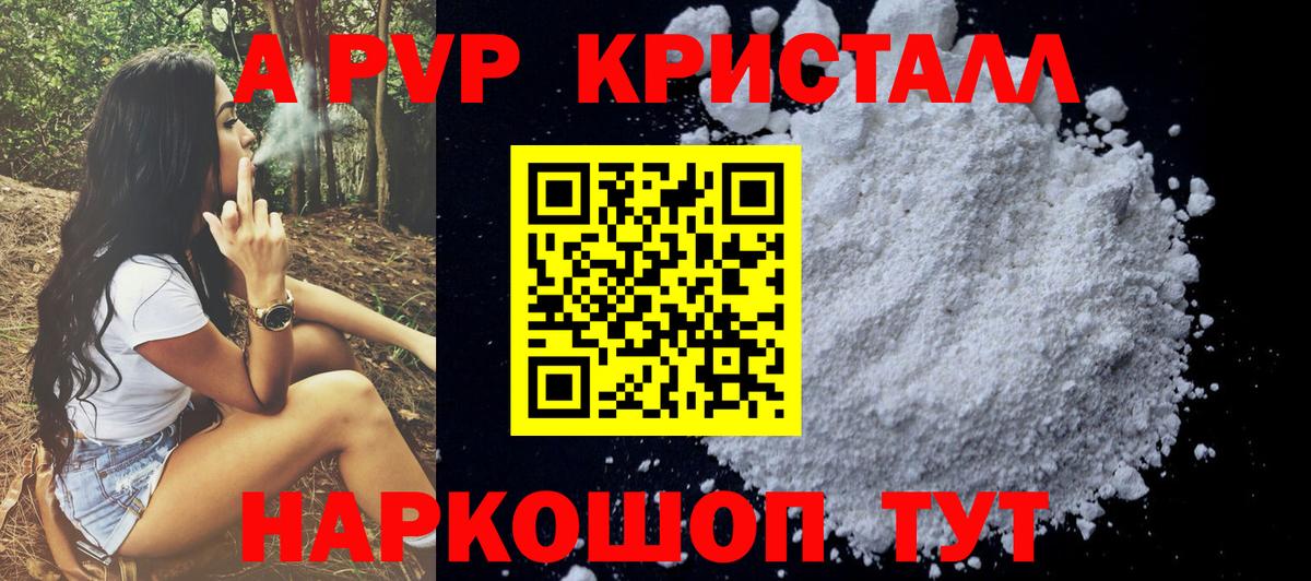 APVP Crystall Лыткарино