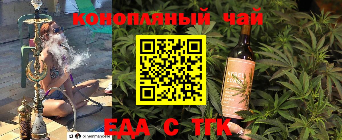 Еда ТГК конопля  Лыткарино 