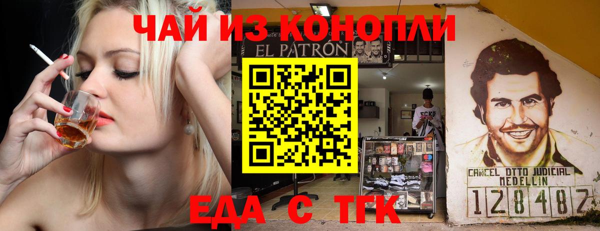 Еда ТГК марихуана Лыткарино