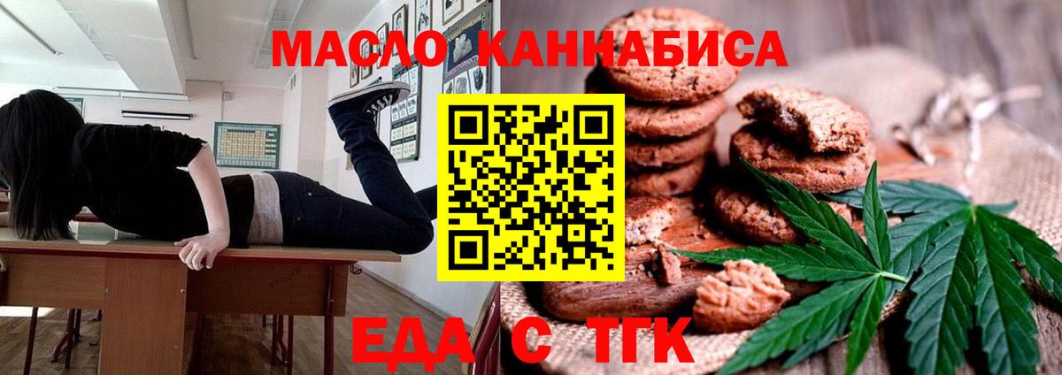 Лыткарино  Canna-Cookies конопля  Вход с VPN 