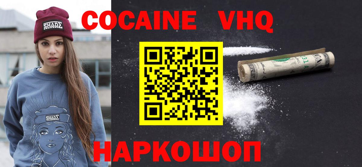 КОКАИН  Вход с VPN  Cocaine 99%  Лыткарино  COCAIN Колумбийский 
