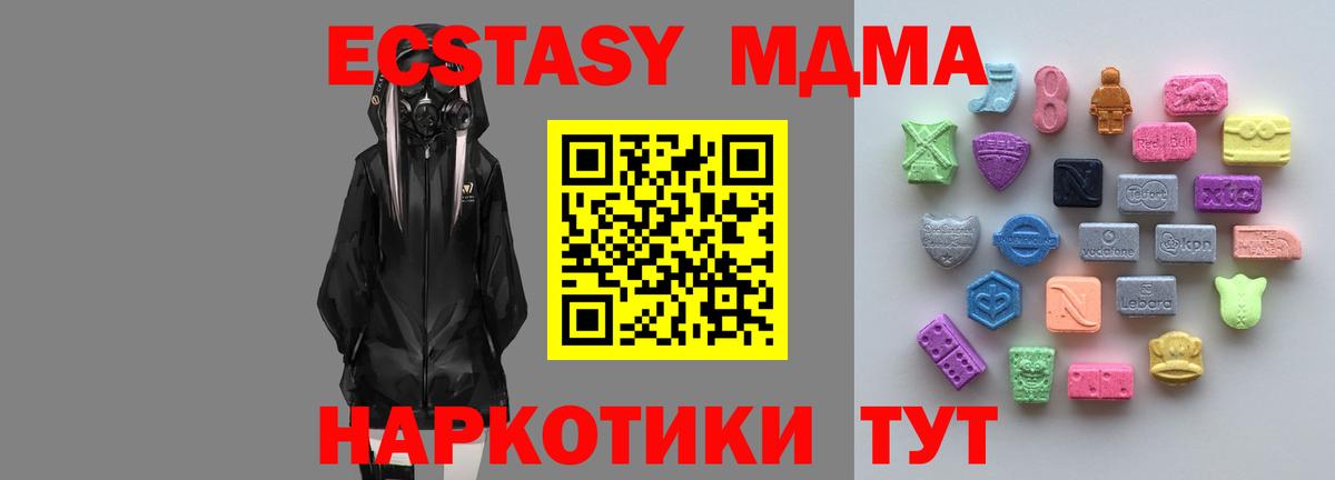 Ecstasy MDMA  ЭКСТАЗИ  ОМГ ОМГ ссылки  darknet состав  Лыткарино 