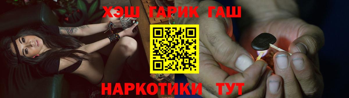 Хэш  Cocaine  Марихуана  Меф  Вход с VPN  А ПВП  Лыткарино  Каннабис 
