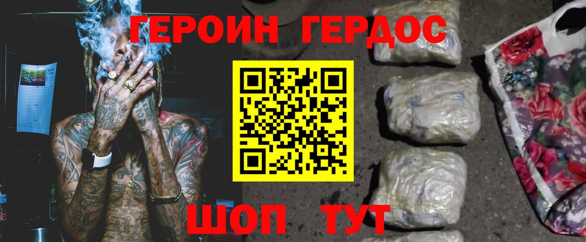 Героин VHQ  Героин  Лыткарино  Вход с VPN 