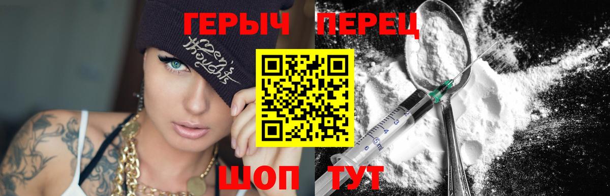 ГЕРОИН Heroin Лыткарино
