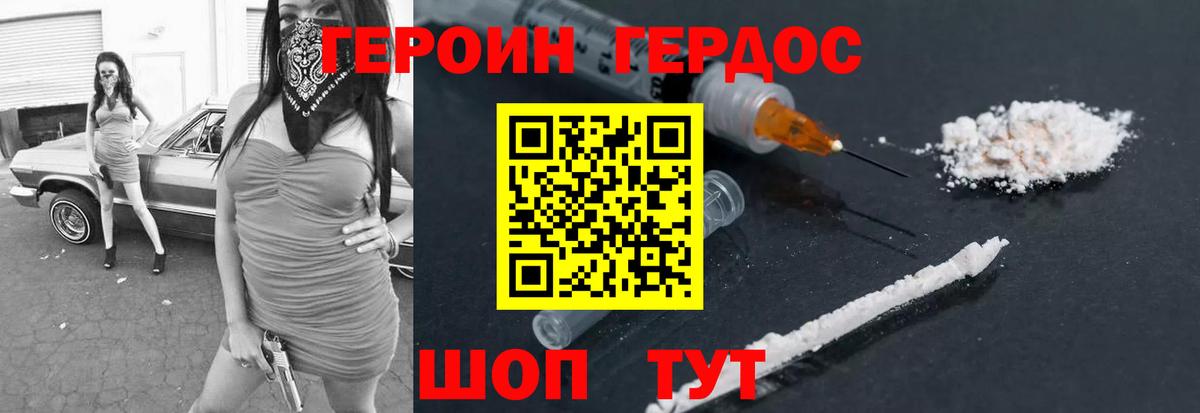 ГЕРОИН Афган  Лыткарино 