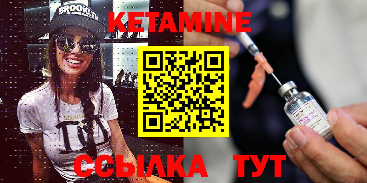 КЕТАМИН ketamine Лыткарино