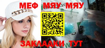 стафф Бийск