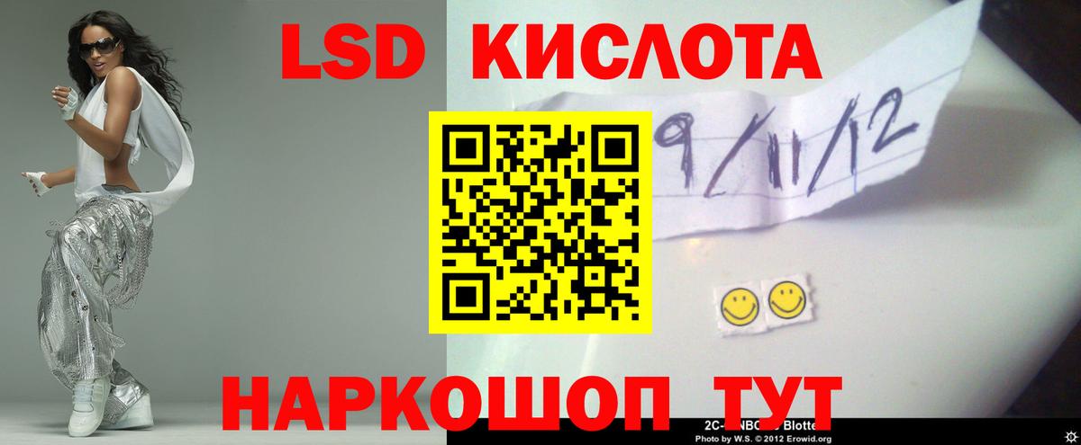 Лсд 25 экстази  Лыткарино  Лсд 25 экстази ecstasy  LSD-25 экстази кислота 