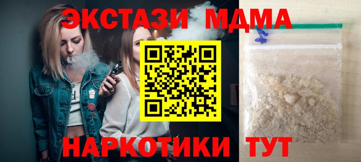 MDMA  Лыткарино  МДМА Molly  МДМА crystal 