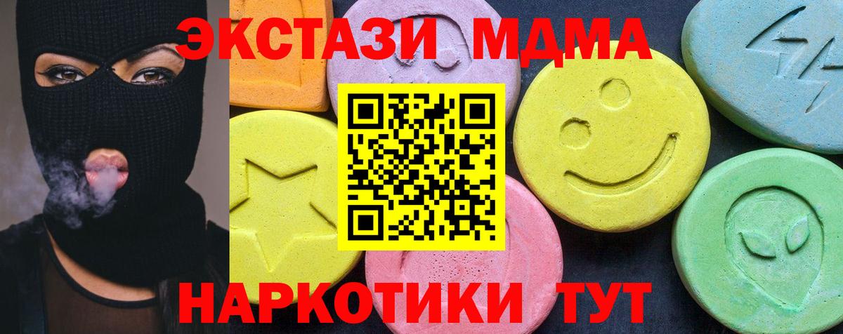 МДМА crystal  Вход с VPN  Лыткарино  MDMA Molly 