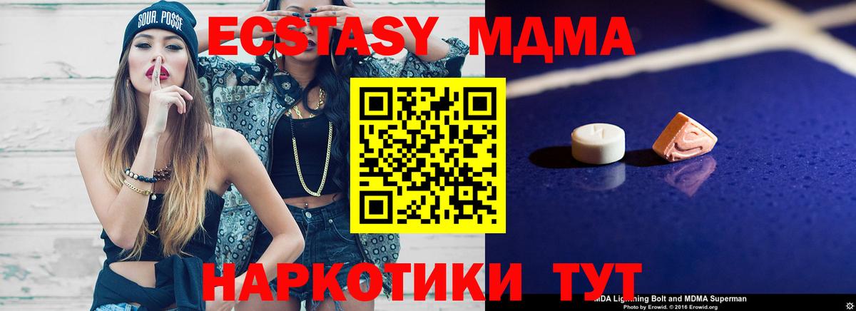 MDMA Molly Лыткарино