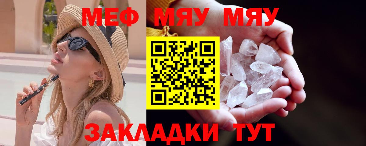 kraken ссылки  МЯУ-МЯУ  Мефедрон кристаллы  Лыткарино  Меф mephedrone 