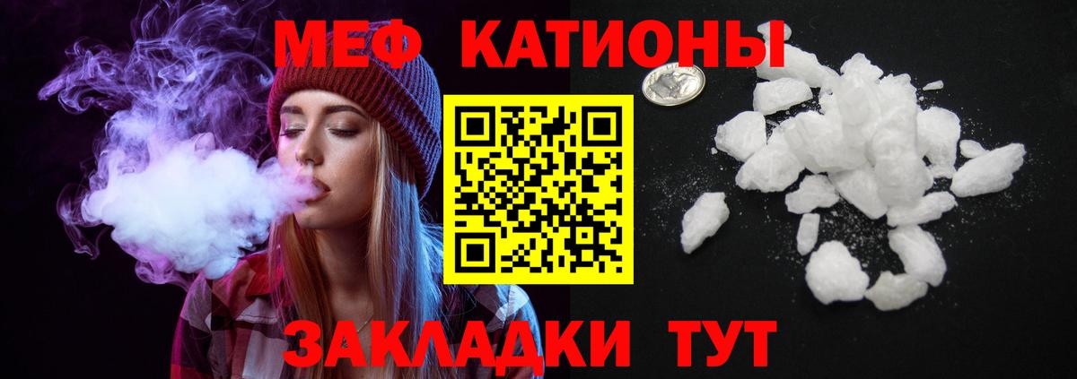 Меф мяу мяу  МЕФ  МЯУ-МЯУ  где продают наркотики  МЯУ-МЯУ мука  Вход с VPN  Лыткарино 