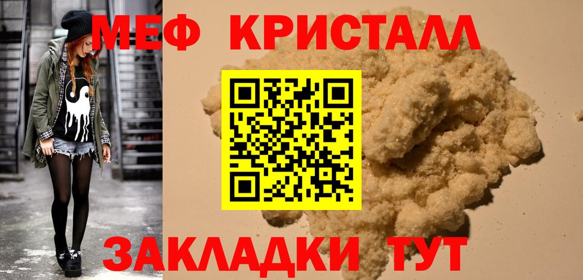 Меф мука Лыткарино