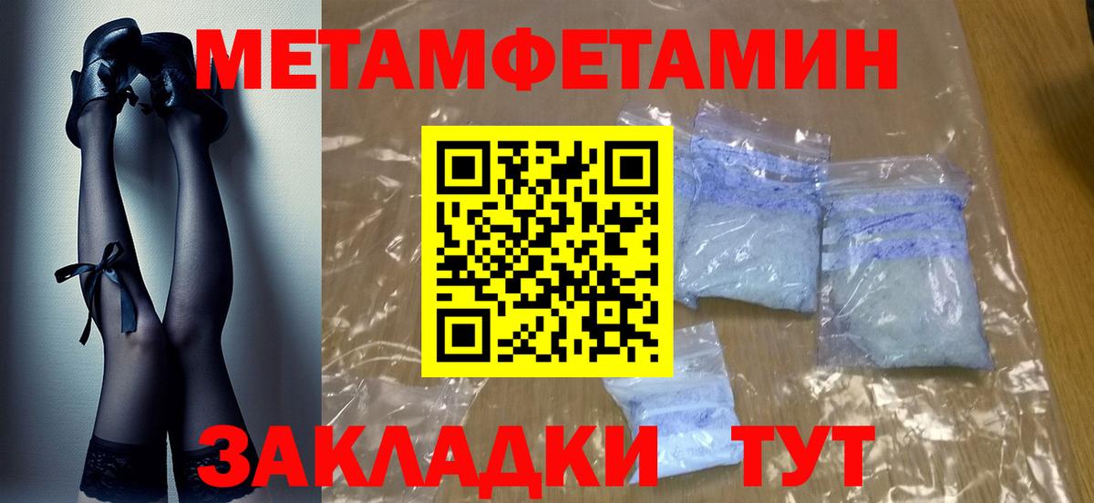 МЕТАМФЕТАМИН пудра Лыткарино