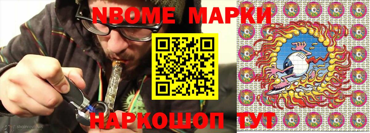 Наркотические марки 1,8мг  Вход с VPN  Марки N-bome  Лыткарино  Наркотические марки 1,8мг 