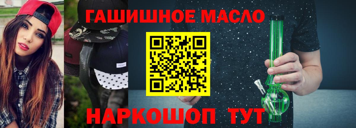 Дистиллят ТГК THC oil Лыткарино