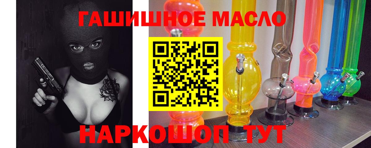 Дистиллят ТГК гашишное масло Лыткарино